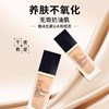 【限时特惠】雅诗兰黛沁水粉底液30ml 遮瑕防晒保湿持久 干皮救星服帖滋润奶油肌 商品缩略图3