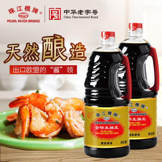 珠江桥牌 金标生抽王1.9LX2瓶 商品图0