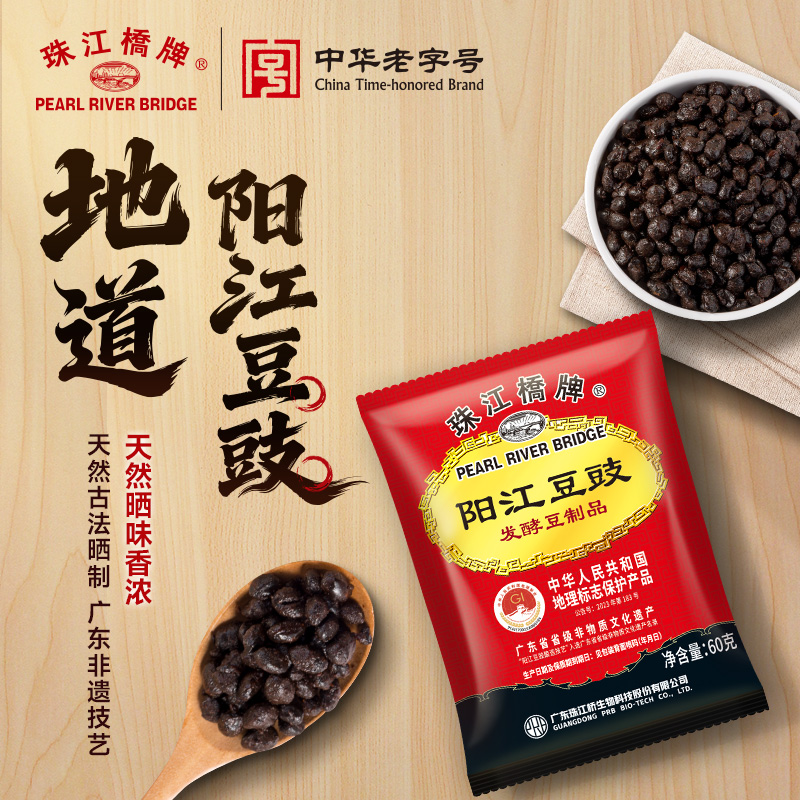 珠江桥牌 阳江豆豉60g
