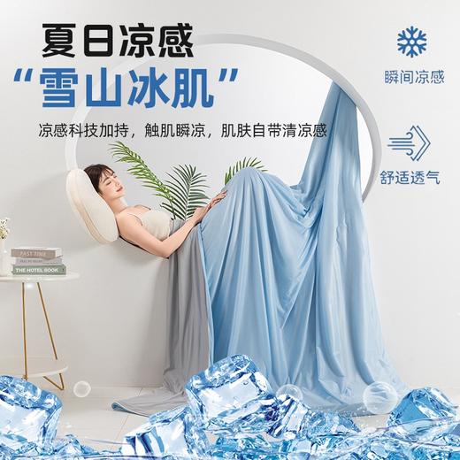 【品牌直发】加倍生活  A类母婴级冰淇淋凉感夏被 云朵凉感夏被 一触即凉 透气散热空调被 可机洗凉感丝夏凉被 商品图2