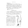清凉峰草本植物志（第二卷）/金孝锋 程樟峰 徐跃良 主编/浙江大学出版社 商品缩略图3