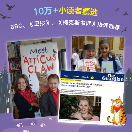 《神探虎斑猫》（彩插版）（共7册） 商品图2