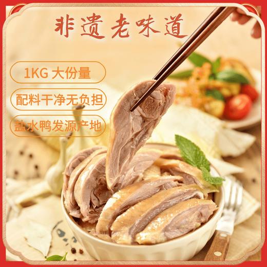南京老字号 湖熟盐水鸭/盐水鸭腿/酱鸭腿 商品图3