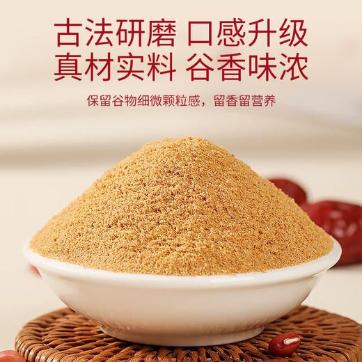 福东海 五红粉600克 五红汤即食冲饮 产后月子餐 女性气血早餐营养谷物 商品图3