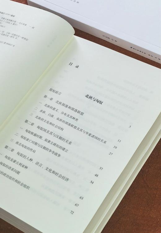 长寿民族史著作三种：《北狄和匈奴  突厥人和突厥汗国》《乌桓与鲜卑》《氐与羌》，32开，平装，马长寿著，崇文书局2026年一版二印 商品图3