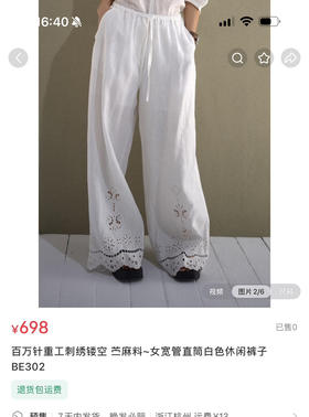 重工布洛克镂空刺绣休闲裤子长裤