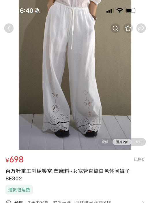 重工布洛克镂空刺绣休闲裤子长裤 商品图0