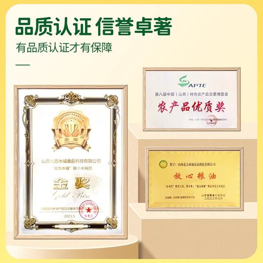 【嘎嘣脆零嘴】沁州黄小米锅巴165g*3袋装孜然香辣原味酥脆香休闲零食粗粮小吃 商品图3