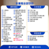 【全国直营特惠】感恩精选体检套餐（套餐详情下滑查看） 商品缩略图1
