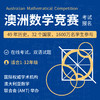 2026年 澳大利亚数学竞赛-考试报名（ 付款后务必添加小助手填写考生信息。适合1-12年级，在线考试，双语试题 ） 商品缩略图0