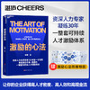 激励的心法 小企业更要有大运作！资深人力专家凝练30年一手经验 商品缩略图0