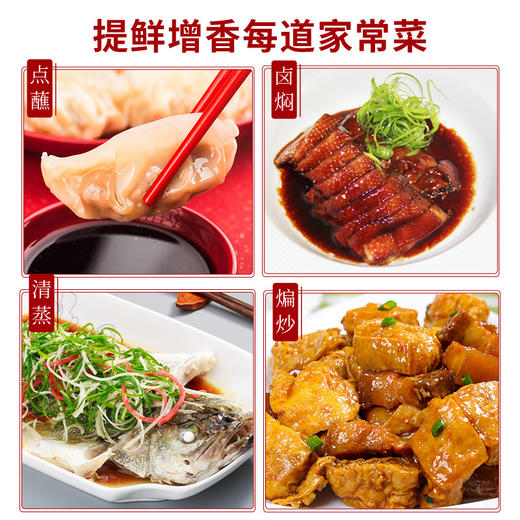 珠江桥牌 特级御品鲜酱油 150mlX4瓶 商品图4