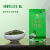 【2026年春茶】八马茶业丨寻香·茶香浓滋味醇龙井茶132g 商品缩略图4