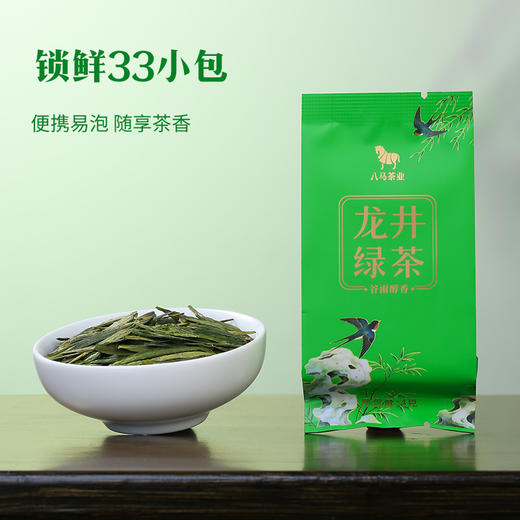 【2026年春茶】八马茶业丨寻香·茶香浓滋味醇龙井茶132g 商品图4