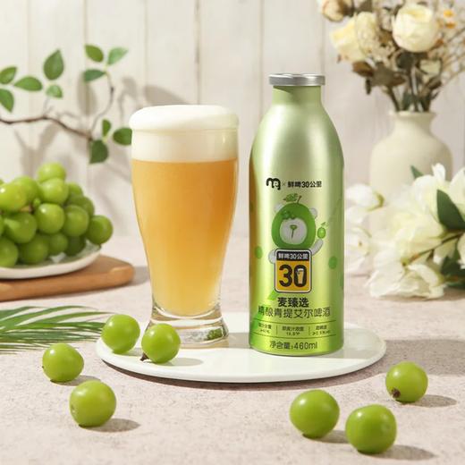 麦德龙 麦臻选x鲜啤30公里精酿青提艾尔啤酒 460ml 商品图1