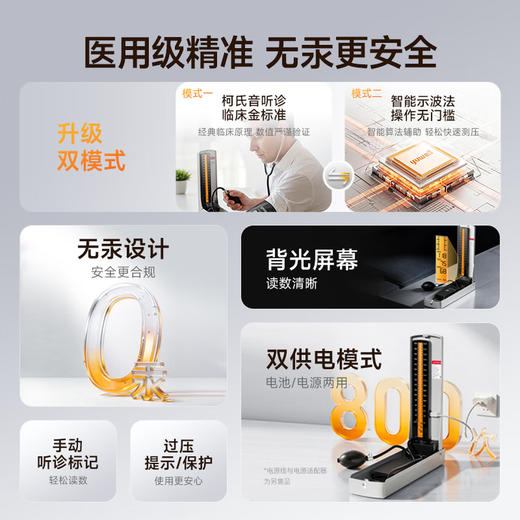 鱼跃无水银台式血压计柯氏音听诊老人血压测量仪高精准T203 商品图2