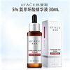 【院线版】优斐斯 | 5%氨甲环酸精华液30ml | 预防色沉色反 提亮肤色 修护屏障  改善暗沉  淡化痘印色斑  激光术后预防反黑 商品缩略图3