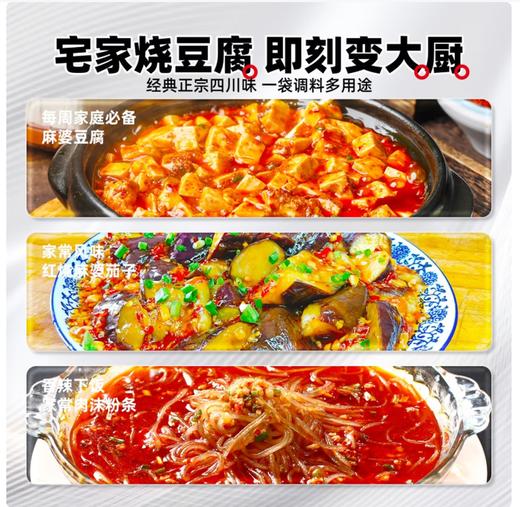 【QT】红灯笼鱼香肉丝调料100g 商品图2
