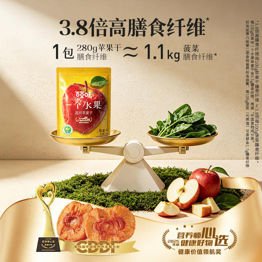 【百草味】一个水果只吃苹果280g 商品图2