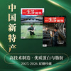 【组合系列】中国新特产·南北风物合辑 商品缩略图0