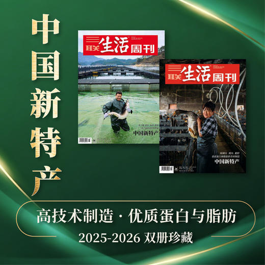 【组合系列】中国新特产·南北风物合辑 商品图0