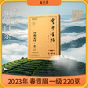 懂茶帝福鼎白茶高山贡眉云雾管阳村官甄选2023年贡眉220g礼盒装 商品缩略图0