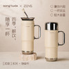 哲品 x song'tude保温杯水杯双饮吸管杯车载随行大容量纯钛内胆杯子 商品缩略图1