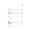 经方治心病 杨积武 杨莺 本书重点介绍了杨积武教授在临床中应用经方的宝贵经验 对临床工作具有重要的参考价值 人民卫生出版社 商品缩略图3