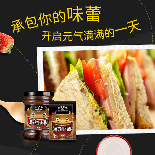 珠江桥牌 蘑菇牛肉酱230gX4瓶 商品图7