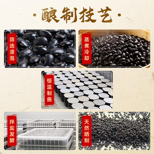 珠江桥牌 阳江姜豉300g 商品图3