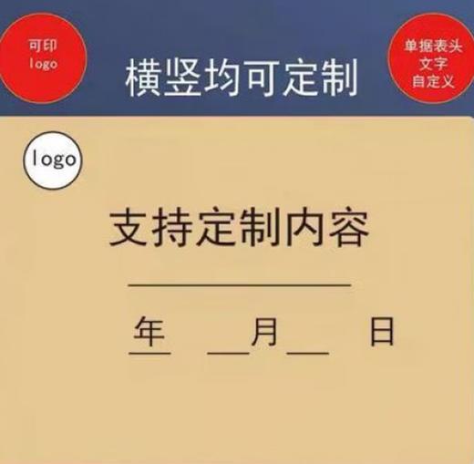 【JL】26年度印刷任务单 商品图0