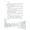 嘉兴地域文化导论/张琦 著/浙江大学出版社 商品缩略图2
