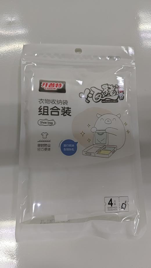开普特衣物收纳袋组合装（F3-02-19） 商品图1