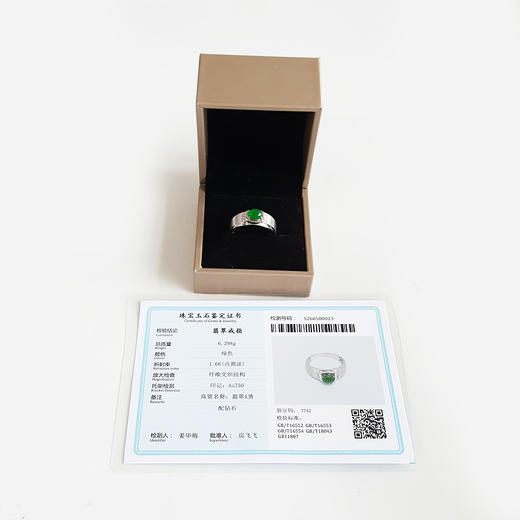 【天然正品】A货翡翠 AU750白金镶钻镶天然冰种满绿正阳绿蛋面翡翠（吉祥、圆满）磨砂款戒指 27号（戒圈可改） 040526NJT27 商品图1