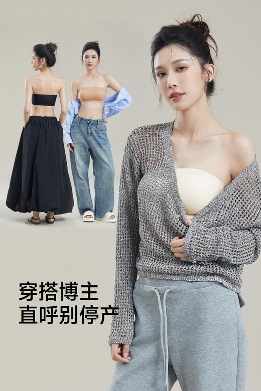 红颜周末小集市 #⌈稳枝⌋ 磁铁般吸附的无肩带内衣，暴汗不掉,背扣/背心两款可选 商品图1
