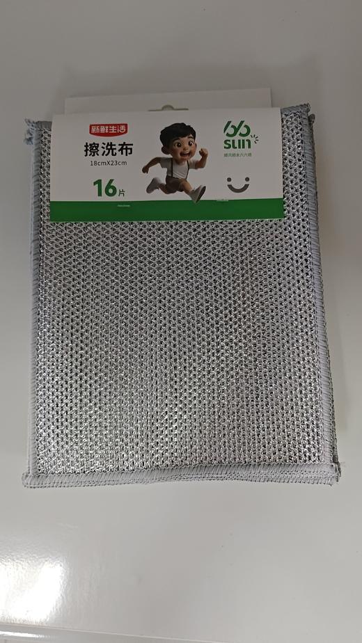 SH-7498新鲜生活 66sun 擦洗布（F3-03-05） 商品图1