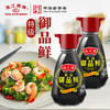 珠江桥牌 特级御品鲜酱油 150mlX2瓶 商品缩略图0