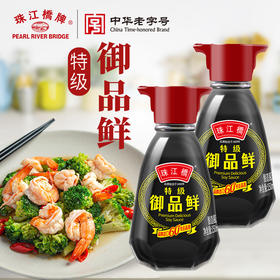 珠江桥牌 特级御品鲜酱油 150mlX2瓶
