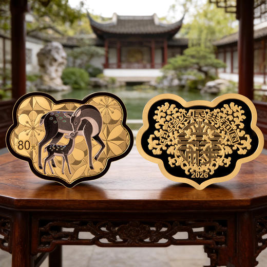 【订金】2026吉祥文化纪念币！发行价预订！ 商品图3