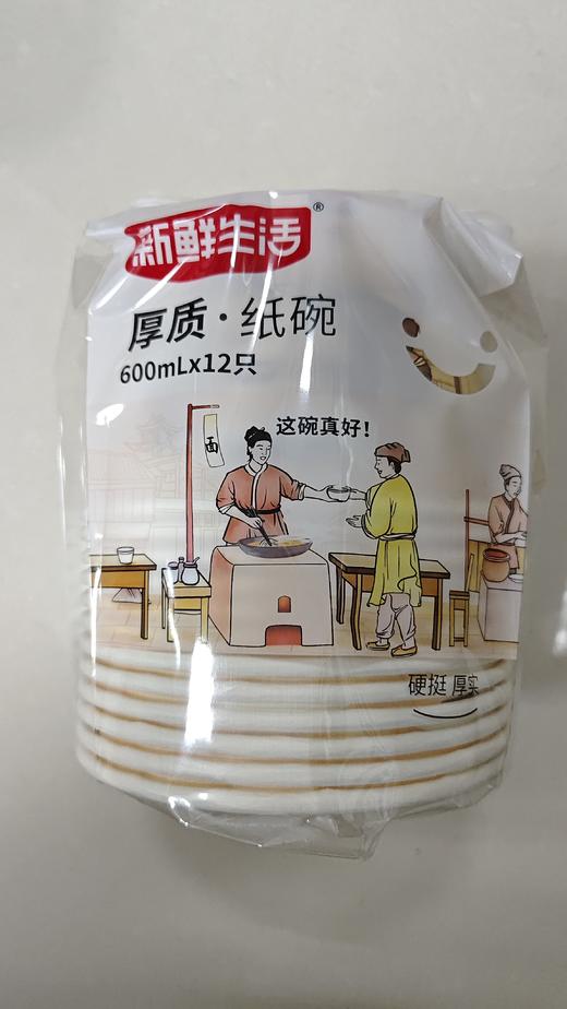SH-7237新鲜生活 厚质 纸碗F3-01-08 商品图1