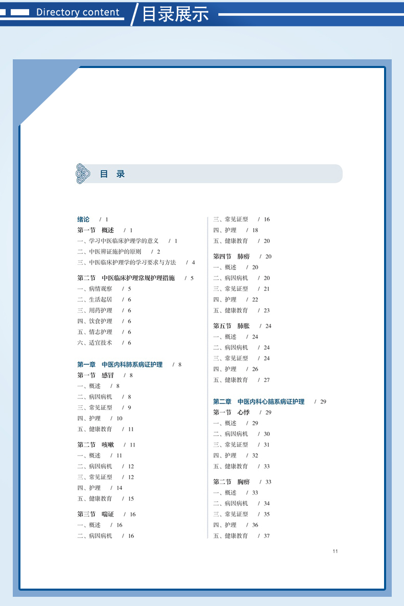 西医1_06.jpg
