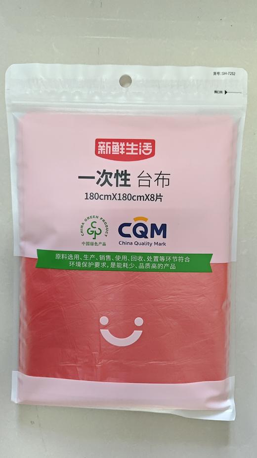 SH-7252新鲜生活 一次性台布（红/白色）（F3-01-01） 商品图1