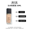 【限时特惠】雅诗兰黛沁水粉底液30ml 遮瑕防晒保湿持久 干皮救星服帖滋润奶油肌 商品缩略图5
