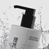 理然 香氛去屑洗发水400g（海盐莫吉托香型） 商品缩略图1