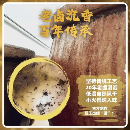南京老字号 湖熟盐水鸭/盐水鸭腿/酱鸭腿 商品图8