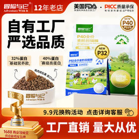 冒险与它P系列 主粮 猫粮500g\1.5kg 鸡肉配方 高蛋白 源头自有工厂 不吃包退