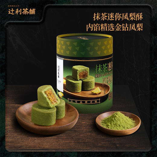 辻利茶铺茶食礼盒 商品图1