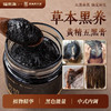 福东海 黄精五黑膏200g  黑豆黑芝麻黑枸杞黑桑葚养生膏 商品缩略图2