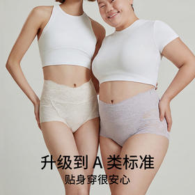 【超值2条装】MEINS/梅因斯 V线微雕蕾丝轻塑裤 贴肤舒适 轻柔透气