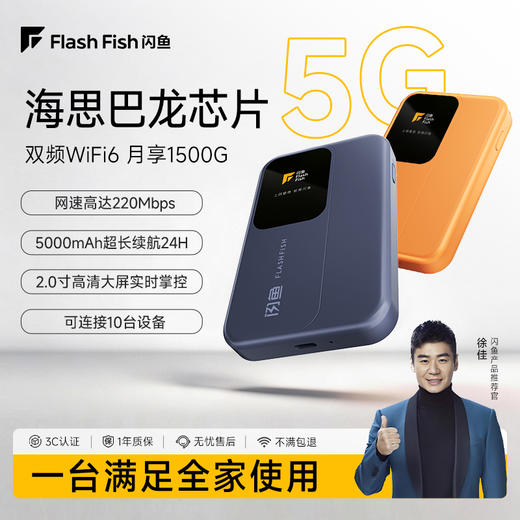 🔥【5G新品上市】12送3 共15个月套餐450天 | 海思巴龙芯片1944 商品图1
